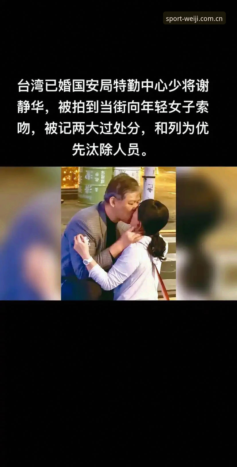 维基体育安卓客户端下载对比 这张拥吻照走红的3个秘密:为什么它比世界杯进球更让人动容