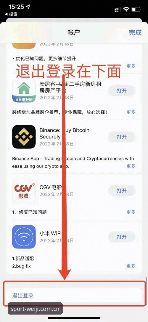 海外华人维基体育APP安装实操教程：从踩坑到上手，一篇讲透